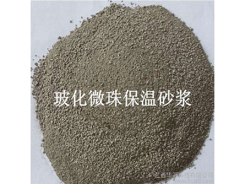 玻化微珠保温砂浆